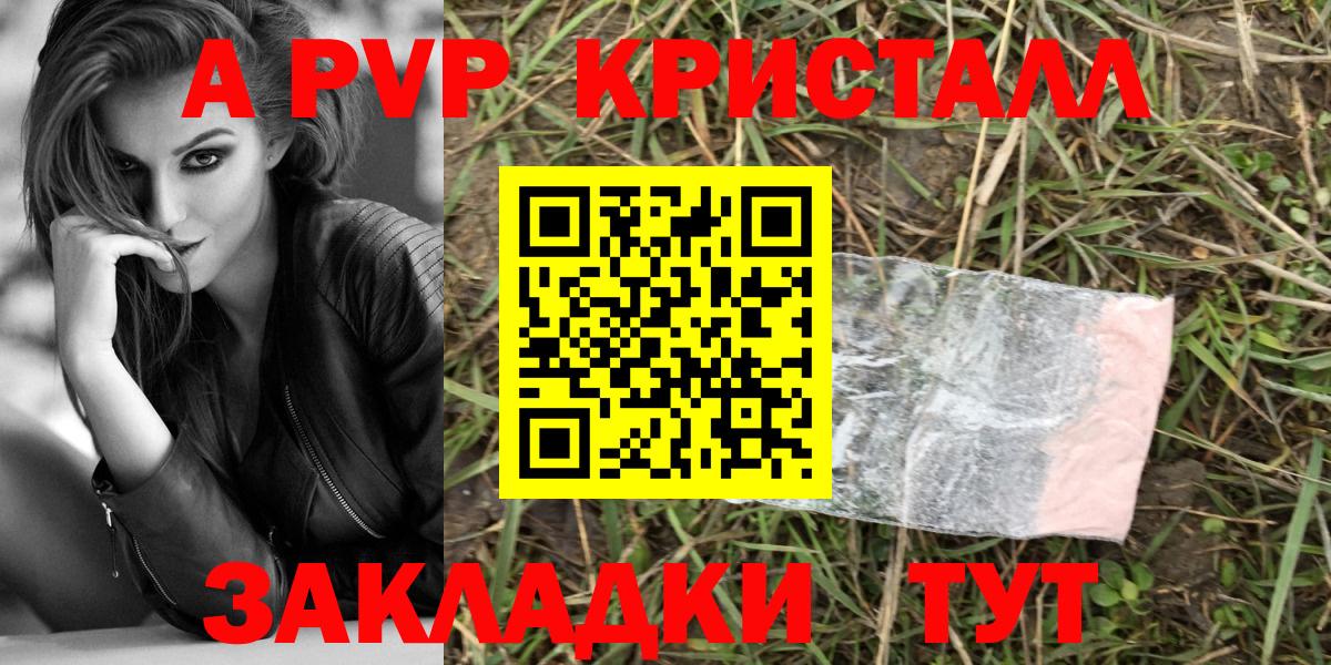 Alpha PVP VHQ Тольятти