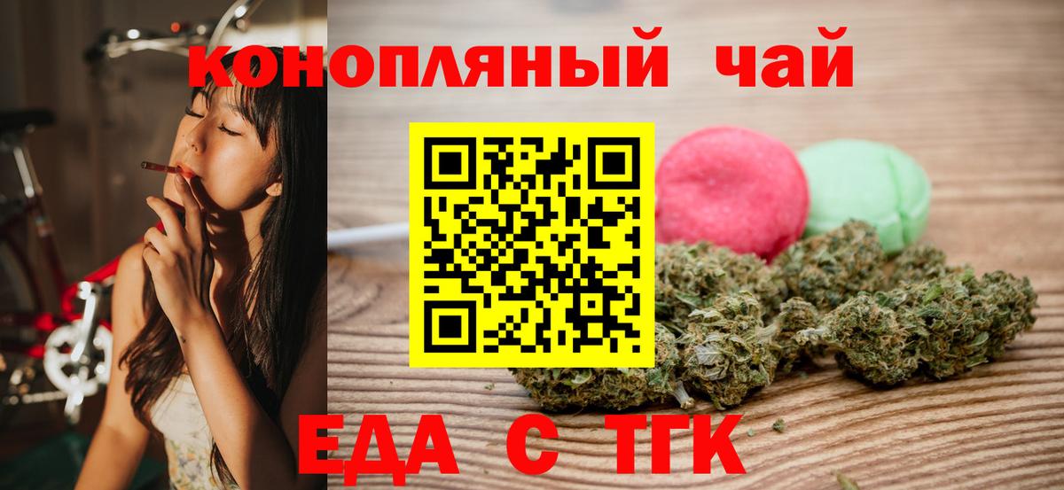 Canna-Cookies конопля  Вход с VPN  Тольятти 
