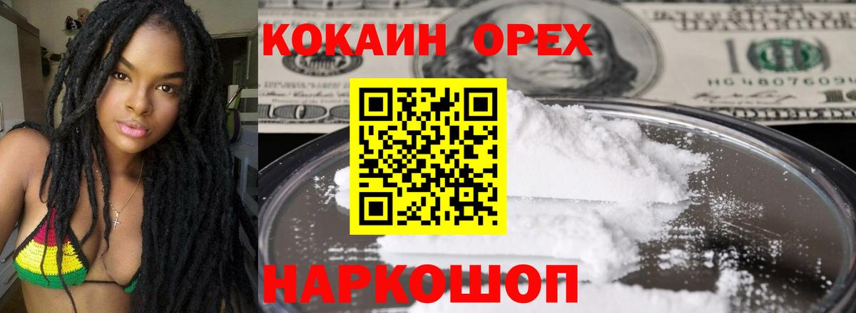 Кокаин 99% Тольятти