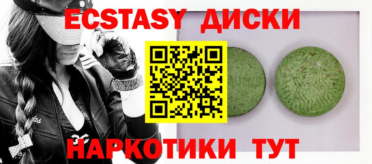 ОМГ ОМГ онион  Ecstasy  даркнет сайт  Вход с VPN  ЭКСТАЗИ XTC  ЭКСТАЗИ Cube  Тольятти 