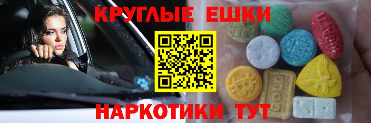 ЭКСТАЗИ 280 MDMA Тольятти