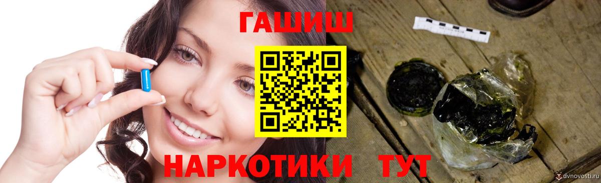 Гашиш хэш  ГАШ 40% ТГК  Тольятти  Вход с VPN 
