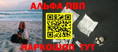Альфа ПВП Можга