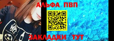 Альфа ПВП Можга