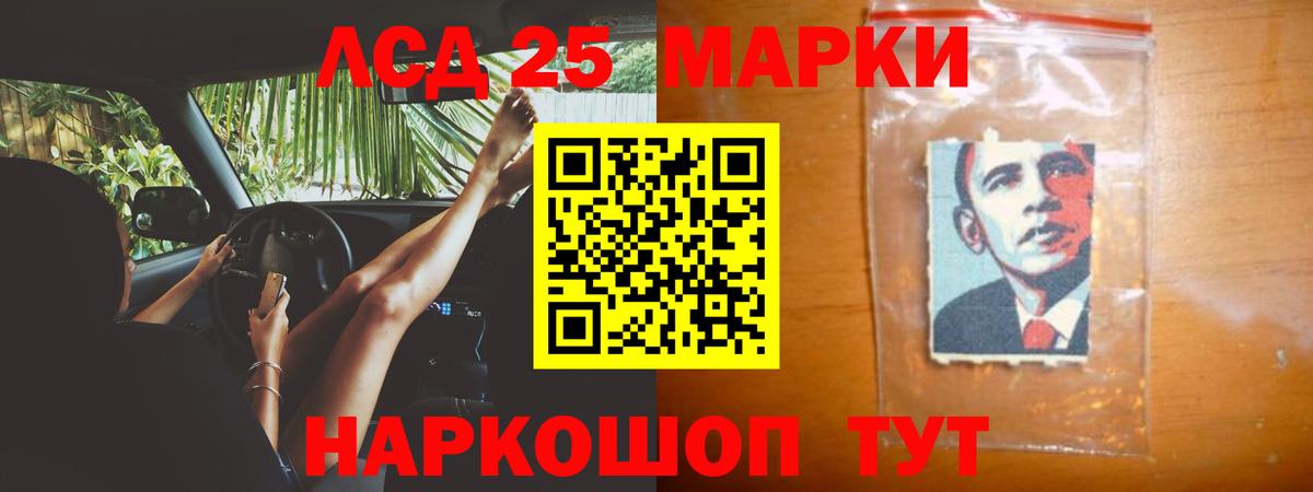 LSD-25 экстази кислота Тольятти