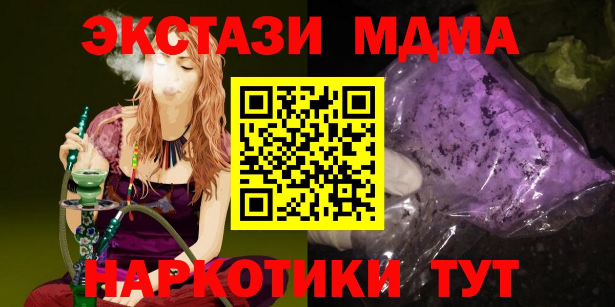 MDMA молли  МДМА VHQ  Тольятти  Вход с VPN 