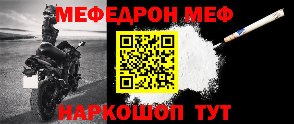 Мефедрон мяу мяу  Вход с VPN  Мефедрон мяу мяу  Тольятти 
