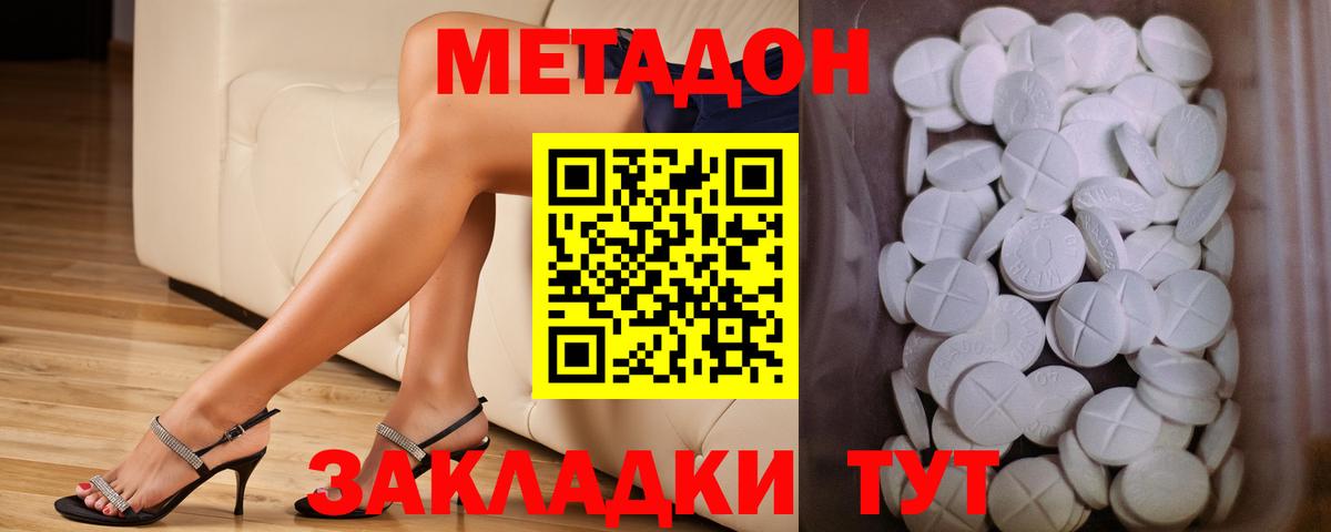 Тольятти  Метадон VHQ  Вход с VPN 