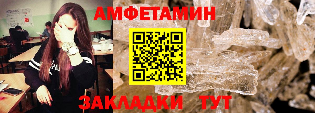 Метамфетамин кристалл  Метамфетамин кристалл  Вход с VPN  Тольятти 