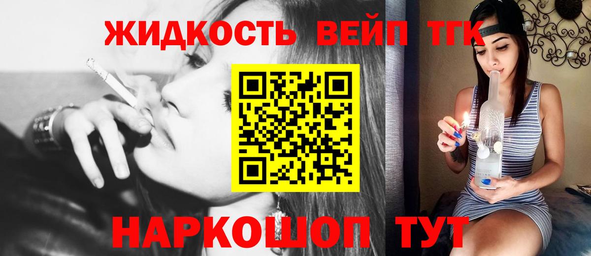 ТГК THC oil Тольятти